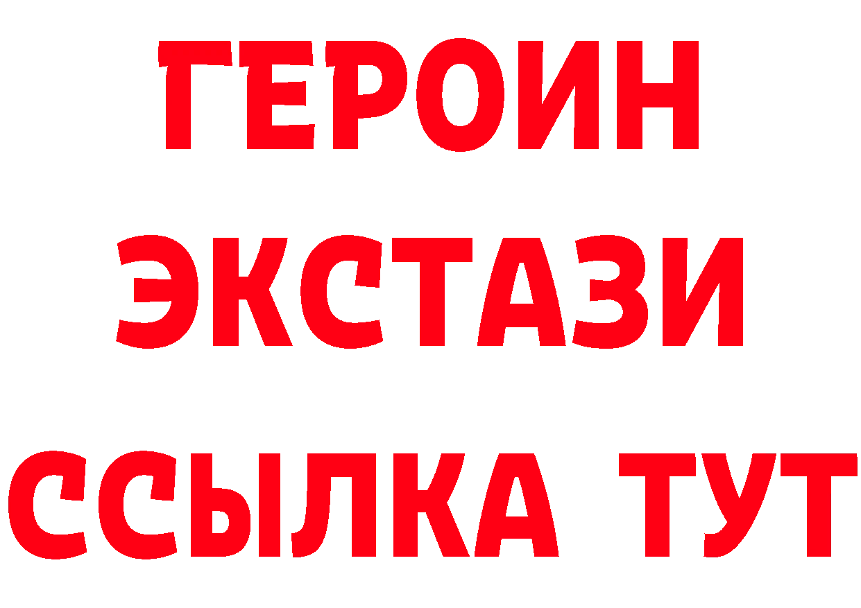 Бутират BDO зеркало сайты даркнета hydra Новосибирск