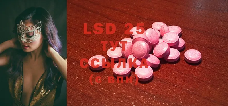 LSD-25 экстази ecstasy  Новосибирск 